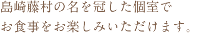 石山寺散策のご休憩に。穏やかな自然の風を満喫して下さい。