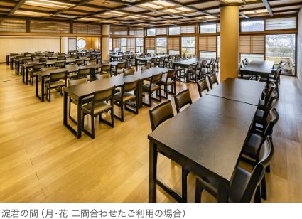 淀君の間(月・花合わせてご利用の場合)